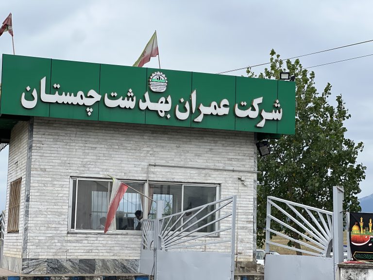 مناقصه اجرای شبکه برق‌رسانی فشار متوسط و نصب ترانس چاه آب مزرعه